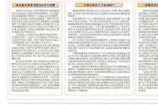 索尔斯克亚：拉什福德应该被警醒到了，支持曼联建新主场